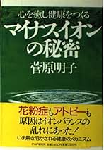 【中古】 ２１世紀を生きる陰と陽のバランス食健康法/誠文堂新光社/菅原明子 中古】 21世紀を生きる陰と陽のバランス食健康法/誠文堂
