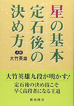 Tankobon Hardcover Hoshi no joÌ„sekigo no kimekata Book