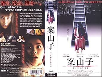 Amazon Com 案山子 Vhs Movies Tv