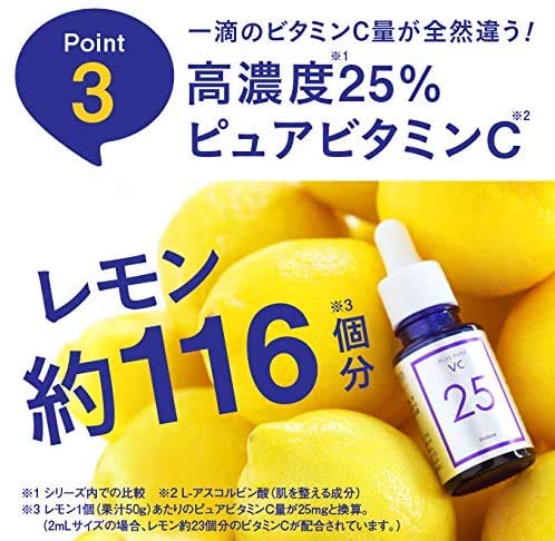 Amazon.co.jp: ビタミンC 美容液 プラスキレイ プラスピュア VC25
