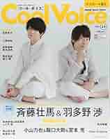 【Cool Voice VOL.13】切り抜き Cool Voice Vol.24 (生活シリーズ) | PASH! 編集部 |本 | 通販