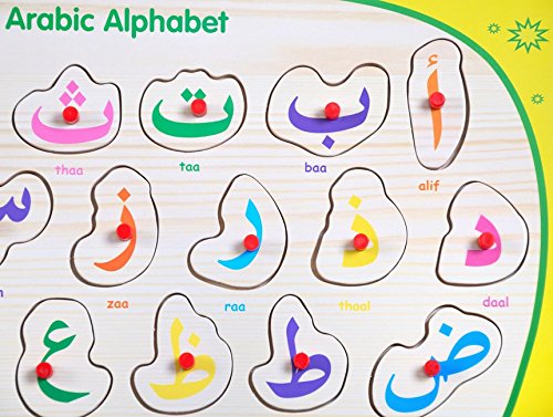 The Desi Doll Company Ltd Arabic Alphabet Non Sound Puzzle