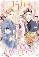 ココハナ　Cocohana 2020年　11月号　付録無 ココハナ Cocohana 2020年 11月号 付録無 2595639_n.jpg