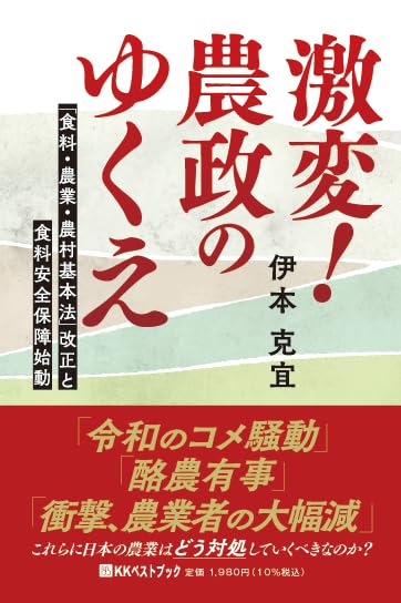 戦後日本の食料・農業・農村  第３巻 /農林統計協会/戦後日本の食料・農業・農村編集委員会（単行本） 戦後日本の食料・農業・農村 第3巻 /農林統計協会/戦後日本の食料・