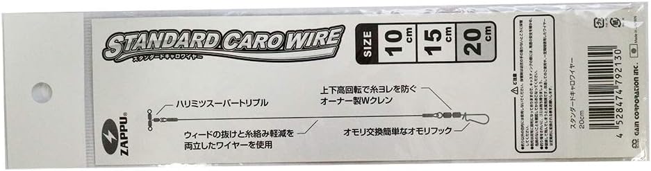 ZAPPU Standard Caro Wire, 7.9 inches (200 mm).