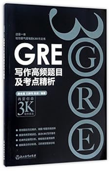 Paperback High-Frequent Subjects and Tests Analysis of GRE Writing Book