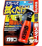 ソフト99(SOFT99) glaco(ガラコ) 撥水剤 ミストガラコ 自動車ガラスの撥水コーティング用 04950