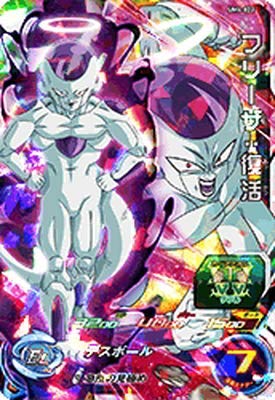 スーパードラゴンボールヒーローズフリーザ Amazon.co.jp: スーパードラゴンボールヒーローズ/UM4-022 フリーザ