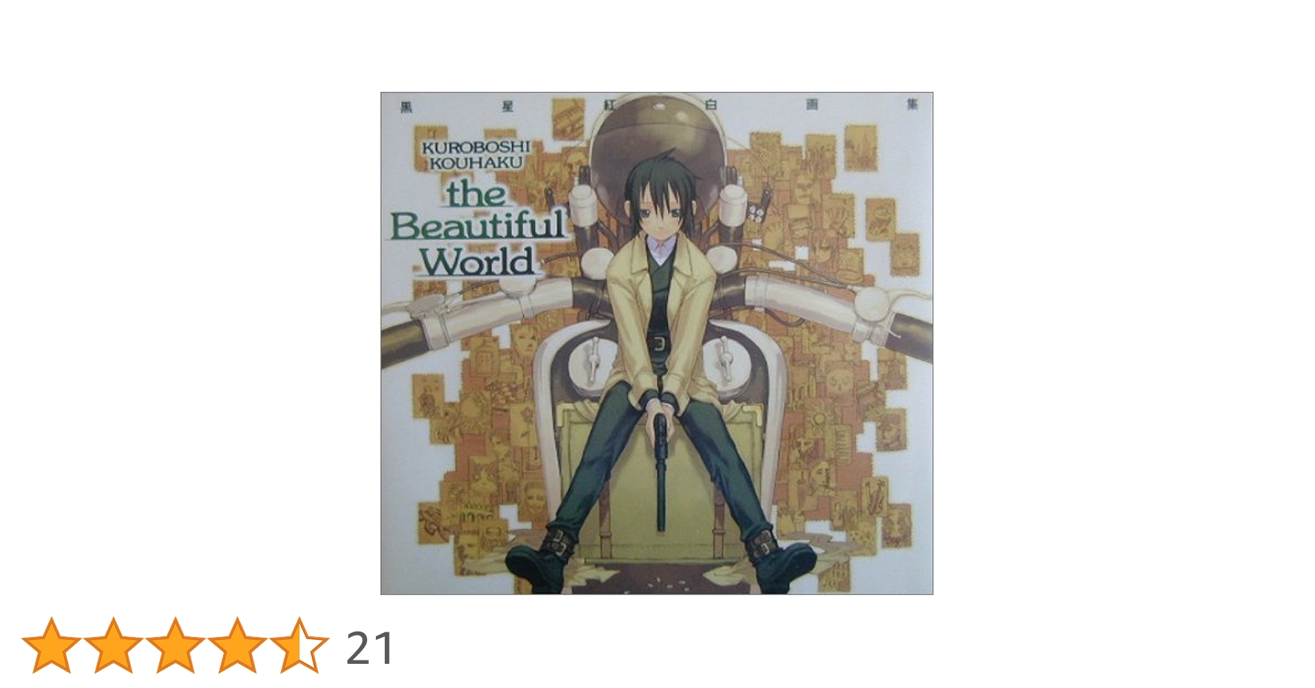 blanc 黒星紅白画集　3冊セット blanc 黒星紅白画集 3冊セット Amazon.co.jp: 黒星紅白画集 noir