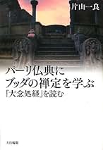 Amazon.co.jp: パーリ仏典
