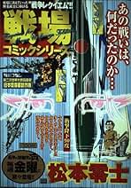Amazon.co.jp: 松本 零士 - 雑誌: 本