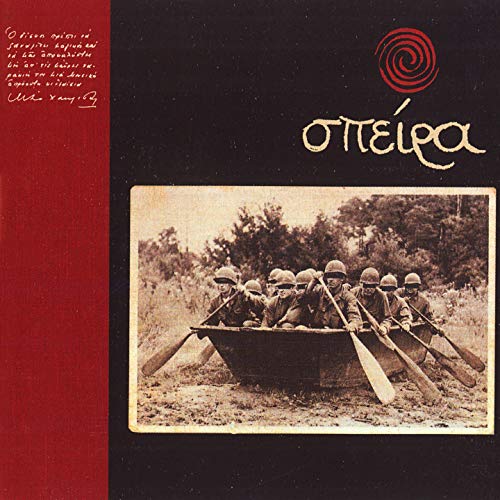 Play Speira by VARIOUS ARTISTS on Amazon Music