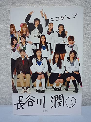 JJ bis まとめ売り セット 長谷川潤 おくじゅん レア雑誌 JJ bis まとめ売り セット 長谷川潤 おくじゅん レア雑誌 - メルカリ