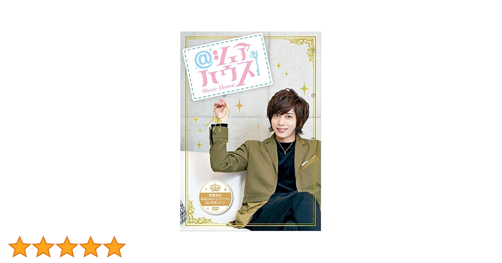 ♡ことしー♡ 染谷俊之 DVD ♡ことしー様専用♡ 染谷俊之 DVD