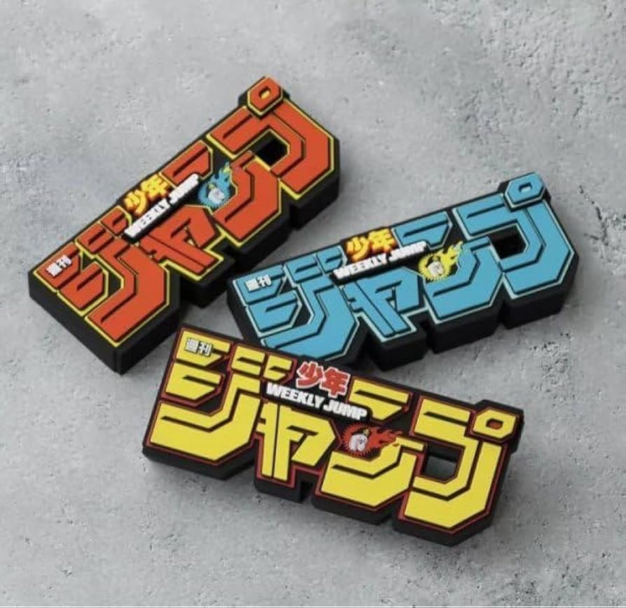 バックサイドワークス×ジャンプ　3枚セット Amazon | 3種類セット販売 backsideworks ロゴフィギュア 週間