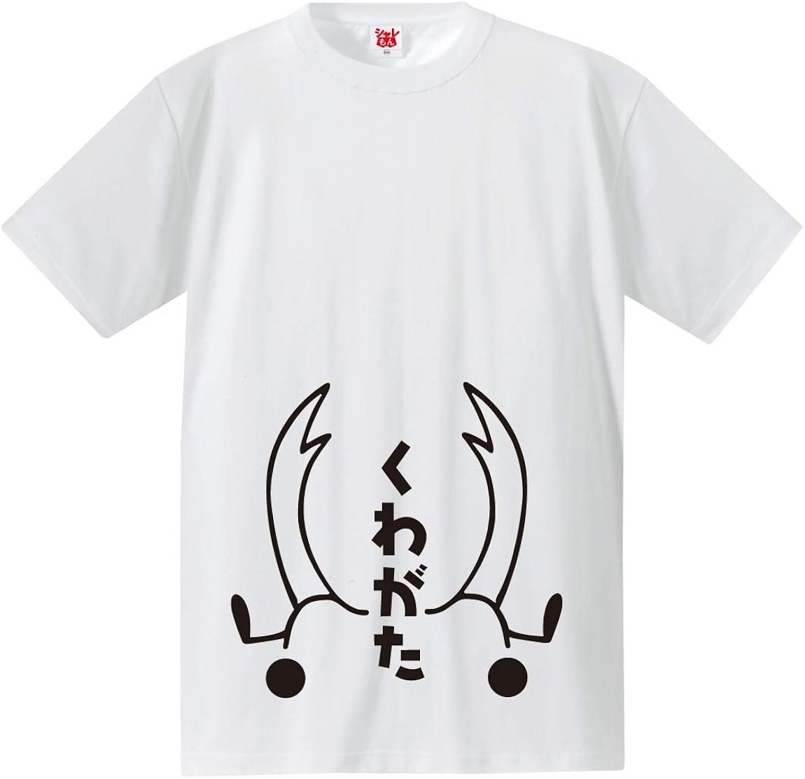 品質保証 シャレもん おもしろ キッズ tシャツ 白t ゆるゆる クワガタムシ 面白いtシャツ 半袖 Sungaipenuhkota Go Id 品質保証 シャレもん おもしろ キッズ tシャツ 白t ゆるゆる クワガタムシ 面白いtシャツ 半袖 Sungaipenuhkota Go Id