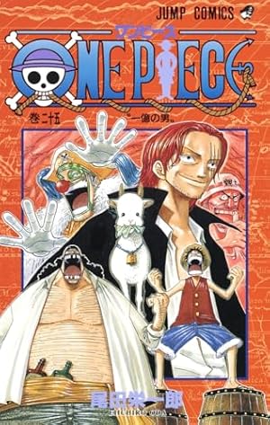 ONE PIECE 31 | 尾田 栄一郎 |本 | 通販 | Amazon