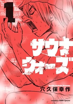 Amazon.co.jp: メトロイド サムス&ジョイ (1) : 出月 こーじ: 本