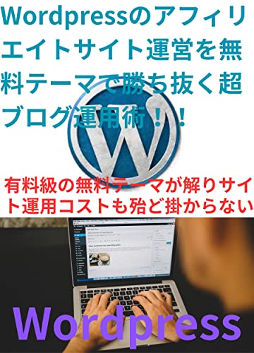 Super blog operation technique to win WordPress affiliate site ma...