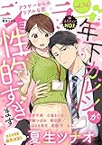 ショコラブvol.74
