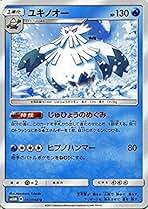Amazon.co.jp: ユキノオー ポケモンカード