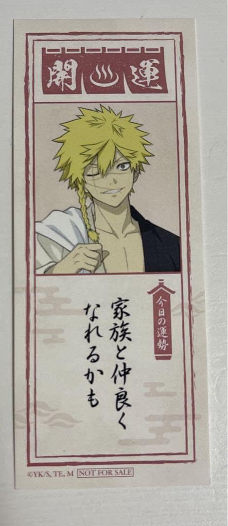Amazon.co.jp: 地獄楽 × 極楽湯 コラボ 弔兵衛 ちょうべい 特典 カード