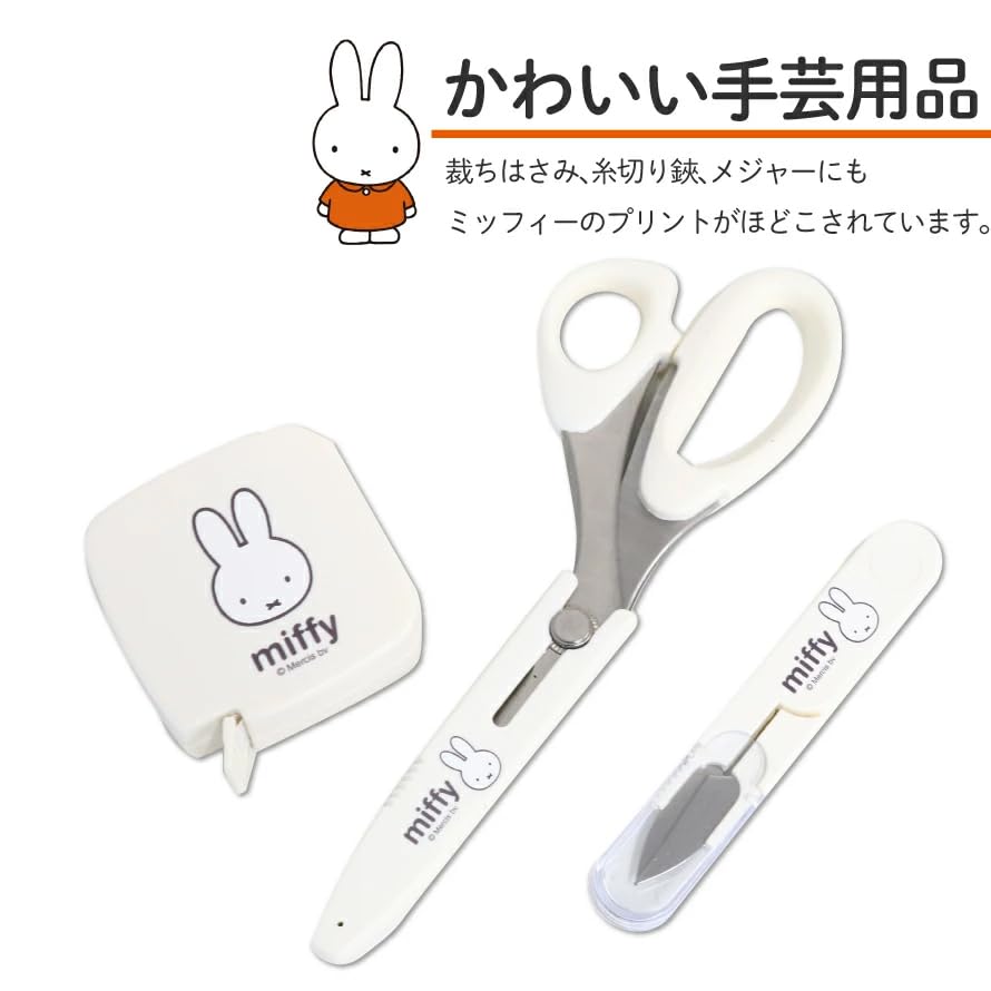 Amazon | ミササ (misasa) ソーイング セット miffy ミッフィー うす型