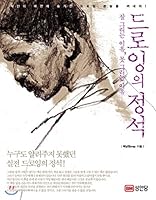 The crystal of drawing 8931582498 Book Cover