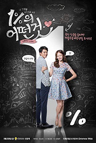 Amazon.co.jp: 韓国ドラマ【1%の奇跡～運命を変える恋～】全話 DVD