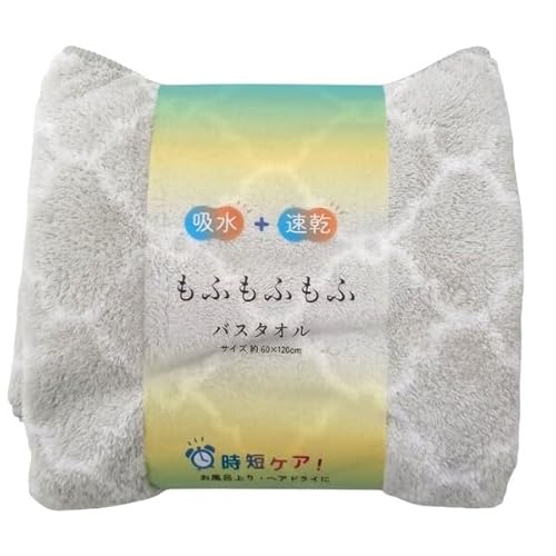 林(Hayashi) バスタオル 約60×120cm マイクロファイバー もふもふモロッカン グレー BO514129