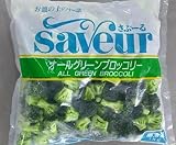 さぶーる オールグリーン ブロッコリー 1KG 自然解凍OK アンデス高原管理栽培 学校給食 業務用 冷凍 冷凍食品 業務用 お弁当 緑黄色野菜 バラ凍結 IQF そのまま 自然解凍 たんぱく タンパク タンパク質 そのまま 筋トレ