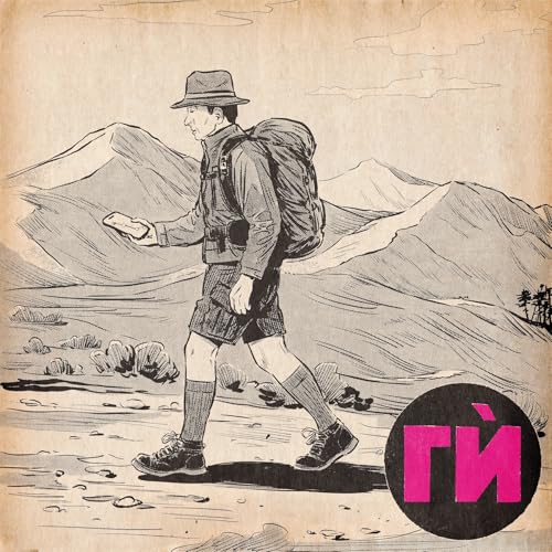 Наш’те планини дигитални