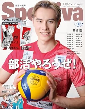 ハイキュー!! 42 (ジャンプコミックス) | 古舘 春一 |本 | 通販 | Amazon