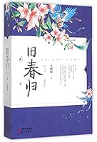 Returning in Spring (Vol.1&2) 7514339299 Book Cover