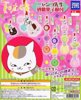 にゃんこ先生伊勢しめ縄 にゃんこ先生伊勢しめ縄 にゃんこ先生伊勢しめ縄