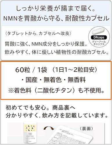 安価な価格でお試ししてみたい｜日本サンテ『NMN』