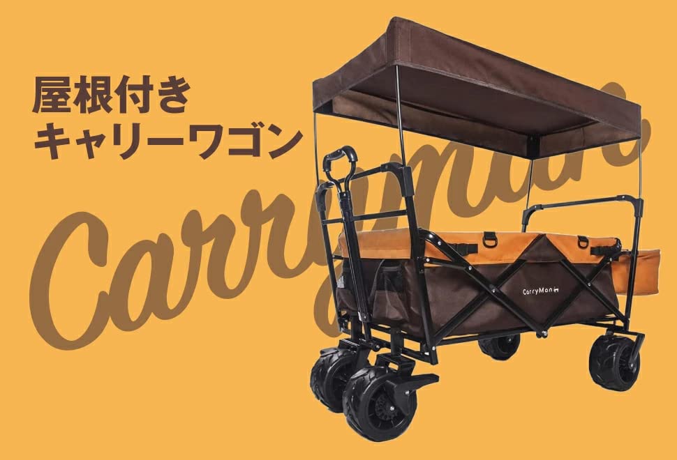 まみー　キャリーワゴン　屋根付き　ブラック アウトドア用品 キャリーワゴン 屋根」の人気商品一覧 | 安い