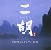 Erhu: Jia Peng Fang Best