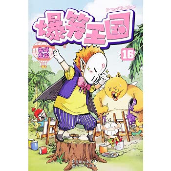 Paperback Comedy Kingdom (15-16) (Set 2) [Simplified_Chinese] Book