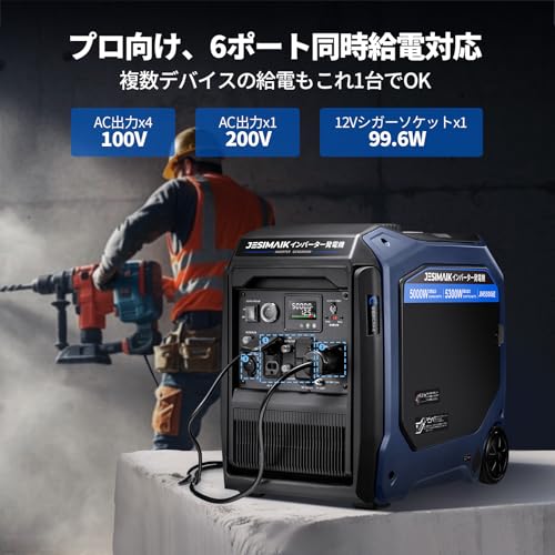 JESIMAIK ガソリン発電機 JM5500iE の商品画像 6