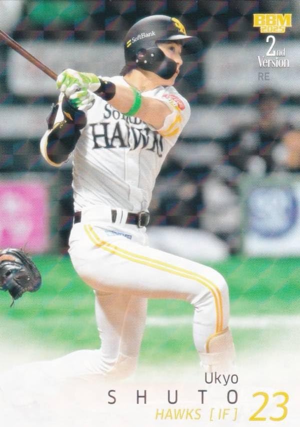 Amazon.co.jp: 【キラカードパラレル】ベースボールカード 493 周東佑