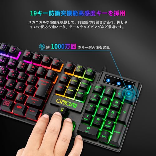 CHONCHOW ゲーミングキーボードマウスセット ps4 スイッチに対応 108キー 日本語配列 「無変換」/「変換」キー付き LEDバックライト 19キー防衝突 USB 有線キーボード 防水 七色LEDゲーミングマウス 4段階DPI PC/Windows/Mac対応 (日本語配列，2025年度版，黑)