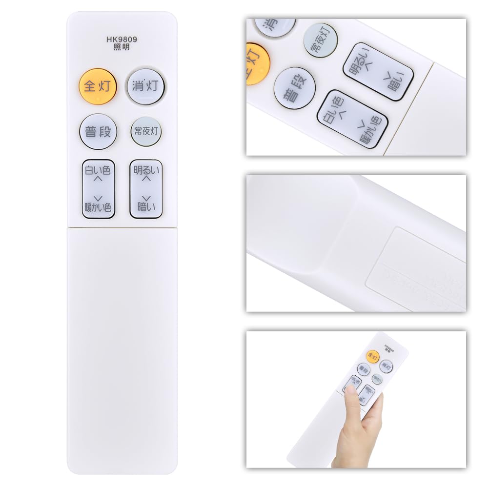Amazon | シーリングライトリモコン HK9809 HK9809MM for Panasonic