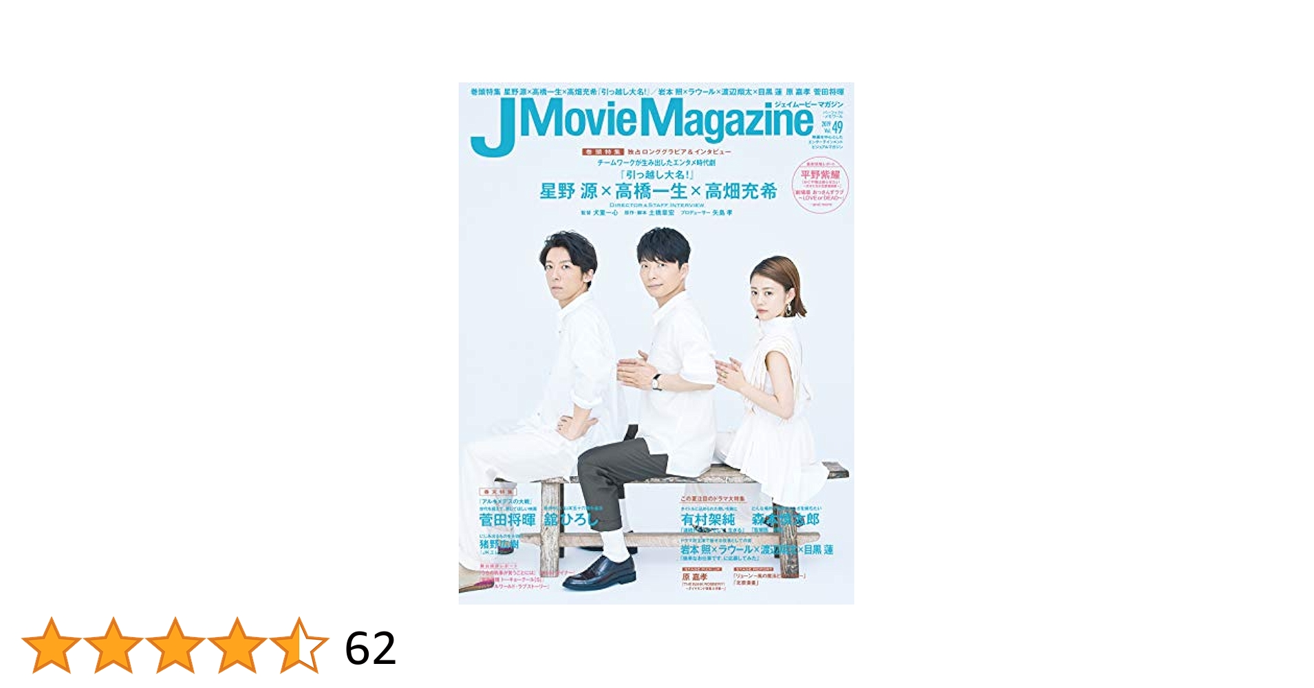 アンジュルム DVD MAGAZINE Vol.49 アンジュルム DVDマガジン 48 49 - メルカリ