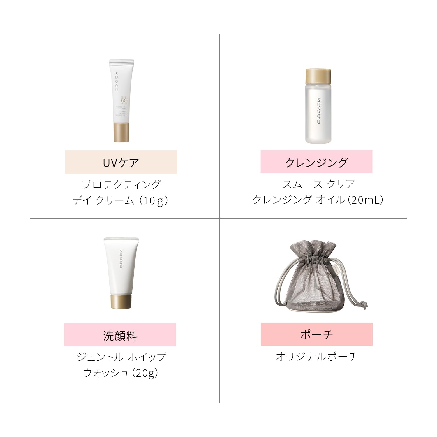 Amazon.co.jp: SUQQU スック スキンケア キット B（サマー キット 2025
