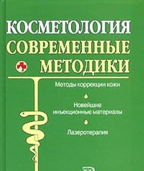 Paperback Kosmetologiya. Sovremennye metodiki Book