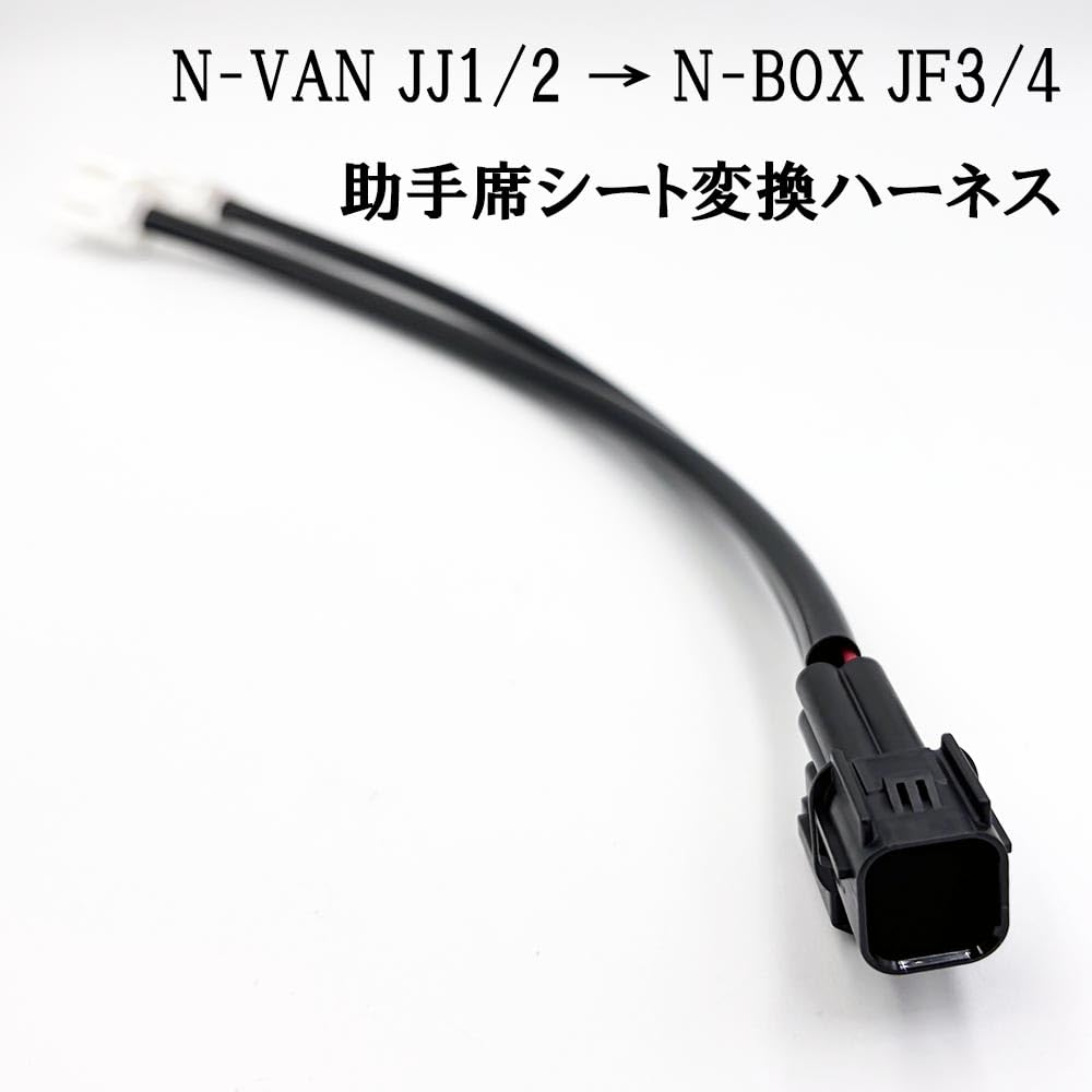 Amazon | 0253 【日本製】 N-VAN JJ1/2 → N-BOX JF3/4 助手席 シート