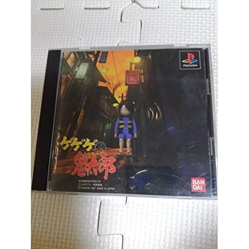 ゲゲゲの鬼太郎（ゲーム）