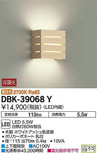 大光電機 ブラケット LED 5.5W 電球色 2700K DBK-39068Y ホワイト