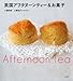 英国アフタヌーンティー&お菓子 (講談社のお料理BOOK)
